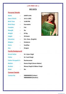 Format 2 BASIC Marriage Biodata for girls - BiodataFormat.in